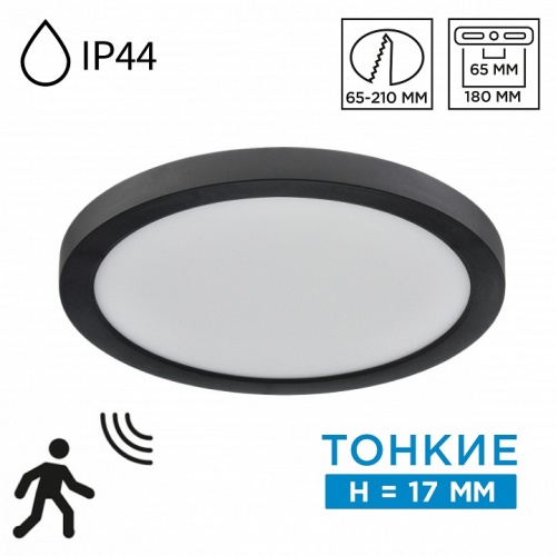 Накладной светильник Sonex Mitra LED 7788/18L в Нижнем Новгороде фото 10