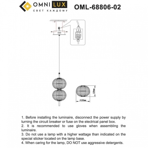 Подвесной светильник Omnilux Cedrello OML-68806-02 в Кропоткине фото 10