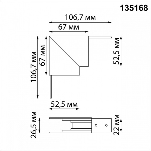 Соединитель угловой внутренний для треков Novotech Flum 135168 в Нижнем Новгороде фото 2