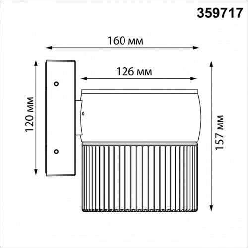 Светильник на штанге Novotech STREET 359717 в Нижнем Новгороде фото 3