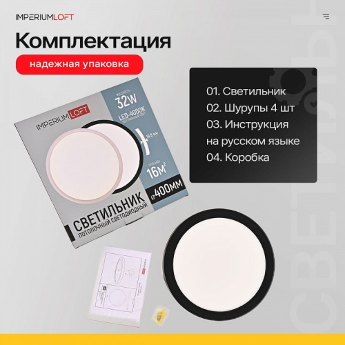 Накладной светильник Imperiumloft  Slim01 в Нижнем Новгороде фото 4