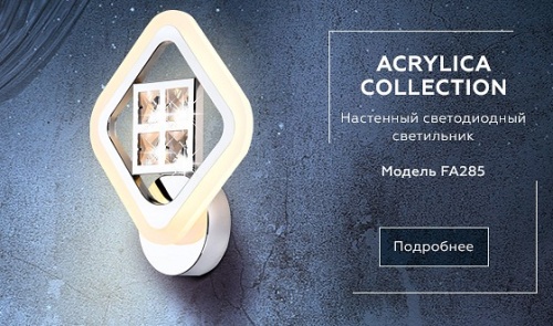 Бра Ambrella Light FA FA285 в Нижнем Новгороде фото 2