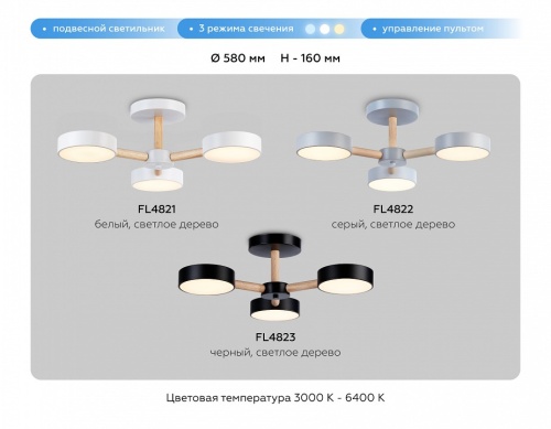 Люстра на штанге Ambrella Light FL FL4821 в Нижнем Новгороде фото 5