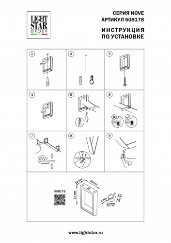 Крепление для треков-ремней Lightstar NOVE 508178 в Нижнем Новгороде фото 2