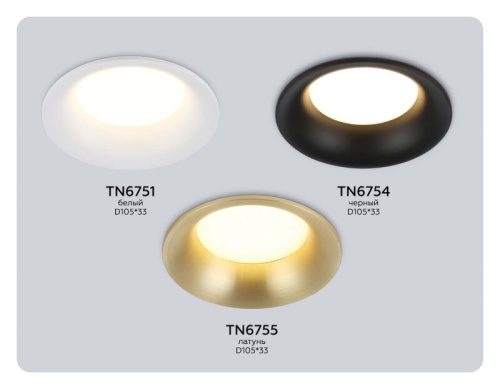 Встраиваемый светильник Ambrella Light TN TN6755 в Нижнем Новгороде фото 4