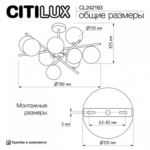 Люстра на штанге Citilux Ronny CL242193 в Нижнем Новгороде фото 2