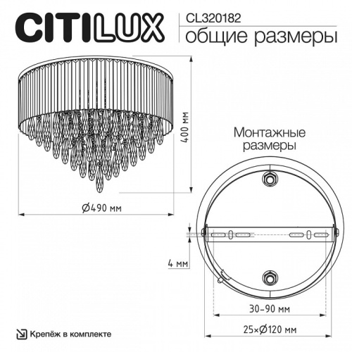 Потолочная люстра Citilux LEONNA CL320182 в Нижнем Новгороде фото 11