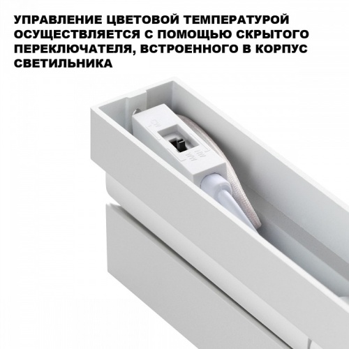 Накладной светильник Novotech OVER 359768 в Нижнем Новгороде фото 2