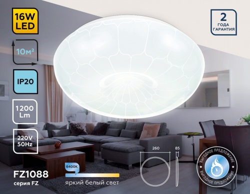 Накладной светильник Ambrella Light FZ FZ1088 в Нижнем Новгороде фото 3