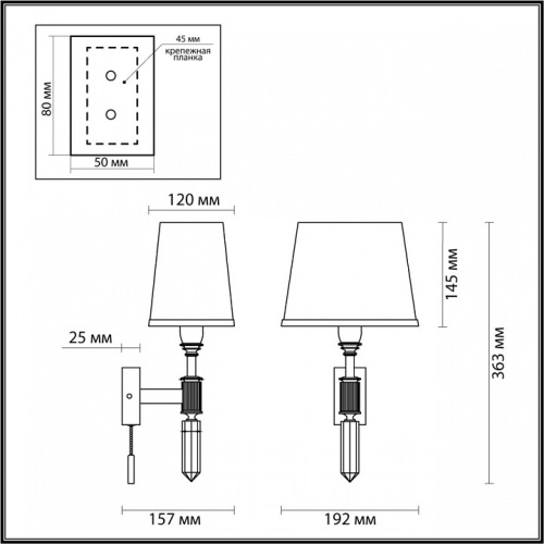 Бра Odeon Light London 4887/1W в Кизилюрте фото 2