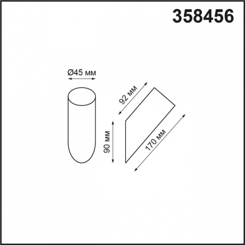 Плафон металлический Novotech Nokta 358456 в Нижнем Новгороде фото 4