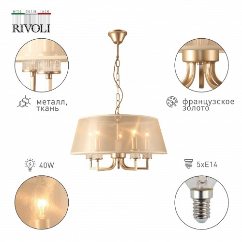 Подвесной светильник Rivoli Elinor Б0055626 в Нижнем Новгороде фото 2