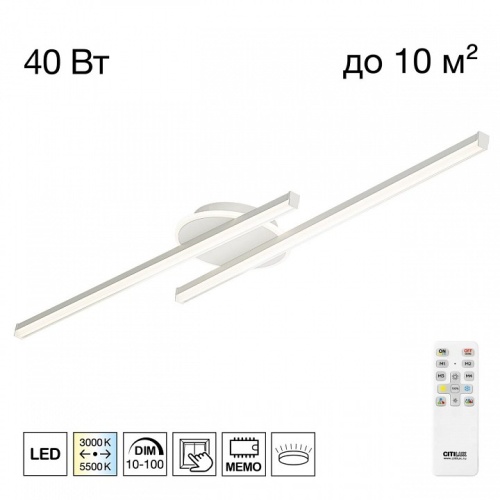Накладной светильник Citilux TRENT CL203620 в Нижнем Новгороде фото 3