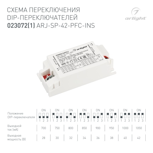 Блок питания ARJ-SP-42-PFC-INS (42W, 25-40V, 0.7-1.05A) (Arlight, IP20 Пластик, 5 лет) в Екатеринбурге фото 4