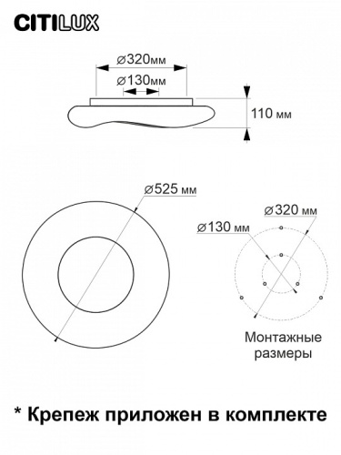 Накладной светильник Citilux Стратус Смарт CL732A520G в Нижнекамске фото 8