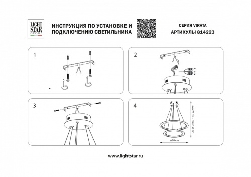 Подвесной светильник Lightstar Virata 814223 в Куйбышеве фото 3