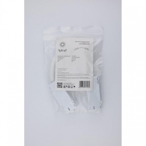 Соединитель гибкий для треков Aployt Magnetic track 220 APL.0280.10.02 в Нижнем Новгороде фото 2