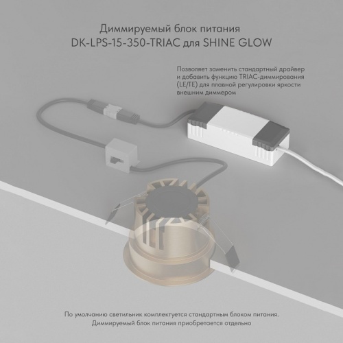 Встраиваемый светильник Denkirs SHINE GLOW DK2430-BK в Нижнем Новгороде фото 7