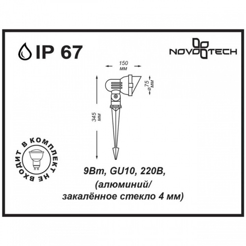 Наземный низкий светильник Novotech Landscape 369956 в Качканаре фото 2