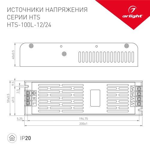 Блок питания HTS-100L-24 (24V, 4.5A, 100W) (Arlight, IP20 Сетка, 3 года) в Казани фото 2