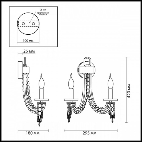 Бра Odeon Light Capel 5063/2W в Тольятти фото 2