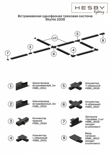 Трек встраиваемый Hesby Lighting Skylite 0011 в Нижнем Новгороде фото 5