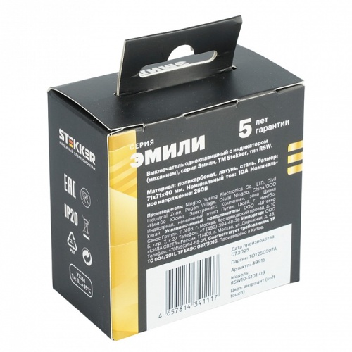 Выключатель одноклавишный с подсветкой без рамки Stekker Эмили 49915 в Нижнем Новгороде фото 4