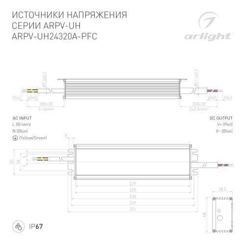 Блок питания ARPV-UH24320A-PFC (24V, 13.3A, 320W) (Arlight, IP67 Металл, 7 лет) в Кольчугино фото 2