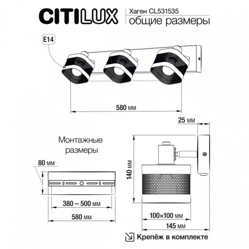 Бра Citilux Хаген CL531535 в Тюмени фото 9