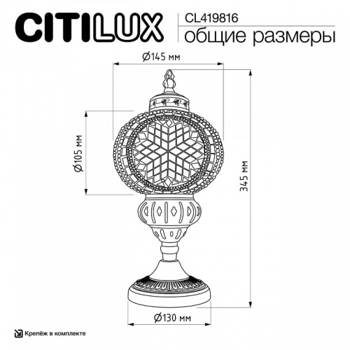 Настольная лампа декоративная Citilux Каир CL419816 в Нижнем Новгороде фото 6