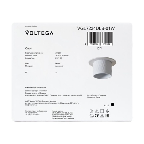 Встраиваемый светильник Voltega Мотив VGL7234DLB-01W в Нижнем Новгороде фото 2