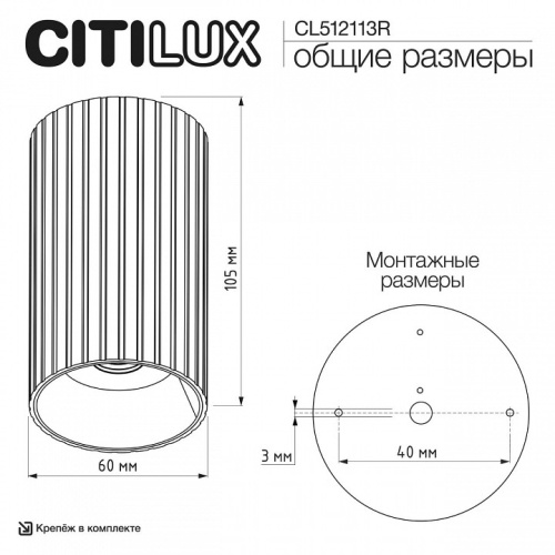 Накладной светильник Citilux AXEL CL512113R в Нижнем Новгороде фото 8