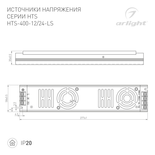 Блок питания HTS-400-24-LS (24V, 16.6A, 400W) (Arlight, IP20 Сетка, 3 года) в Котельниче
