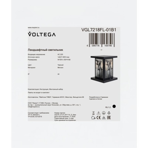 Наземный низкий светильник Voltega Сага VGL7218FL-01B1 в Нижнем Новгороде фото 10