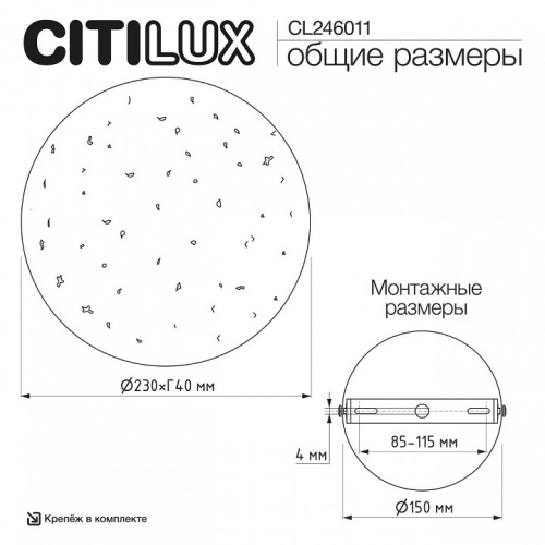 Накладной светильник Citilux MARES CL246011 в Нижнем Новгороде фото 6