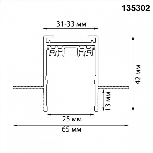 Трек встраиваемый Novotech VECTOR 220V 135302 в Нижнем Новгороде фото 2