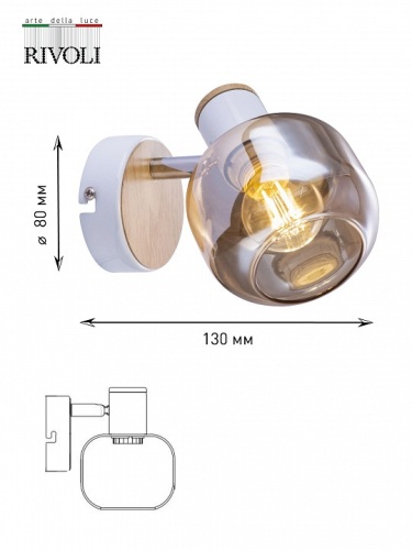 Спот Rivoli Kalisto Б0047090 в Нижнем Новгороде фото 6