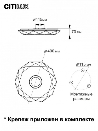 Накладной светильник Citilux Диамант Смарт CL713A30G в Котельниково фото 6