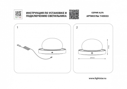 Настольная лампа декоративная Lightstar Alfa 745933 в Бородино фото 4