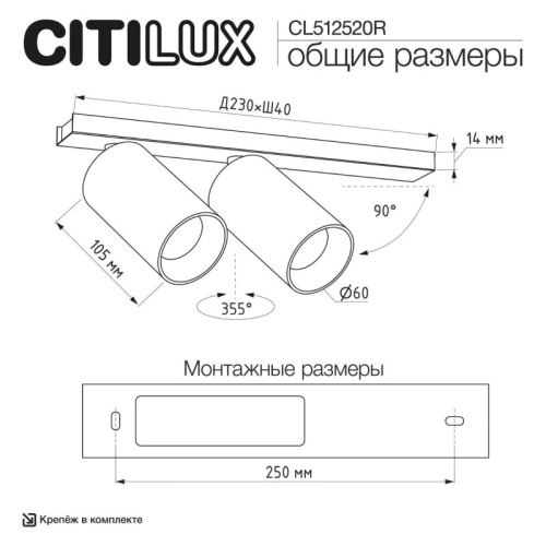 Светильник на штанге Citilux AXEL CL512520R в Нижнем Новгороде фото 9