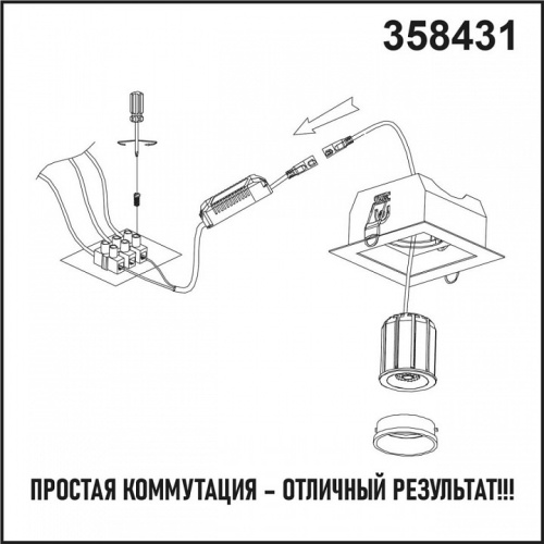 Модуль светодиодный Novotech Diod 358431 в Ермолино фото 4