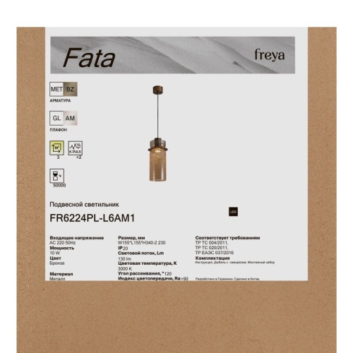 Настольная лампа декоративная Freya Tote FR6223TL-L17TR в Нижнем Новгороде фото 3