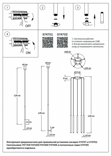 Плафон полимерный Lightstar Tubo 574701 в Нижнем Новгороде фото 3