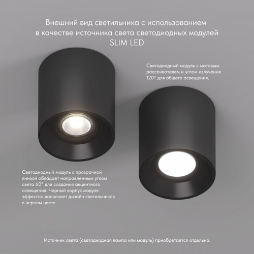 Накладной светильник Denkirs СОРО DK3040-BK в Нижнем Новгороде фото 6