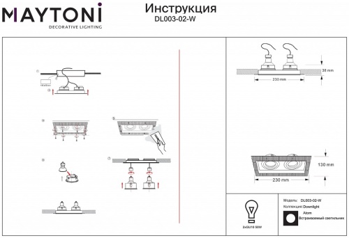 Встраиваемый светильник Maytoni Atom DL003-02-W в Перми фото 3