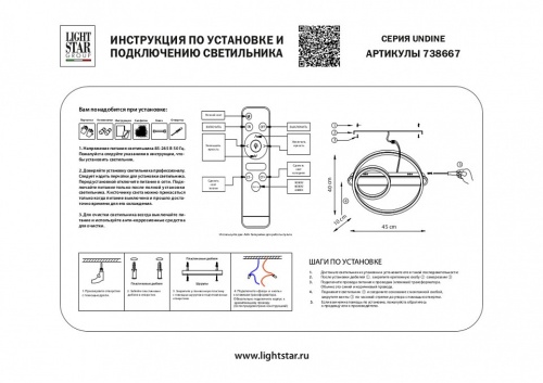 Накладной светильник Lightstar Undine 738667 в Зеленогорске фото 2