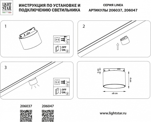 Накладной светильник Lightstar Linea 206047 в Новоаннинском фото 2