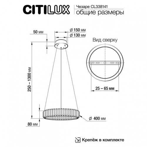 Подвесной светильник Citilux Чезаре CL338141 в Волгограде фото 3