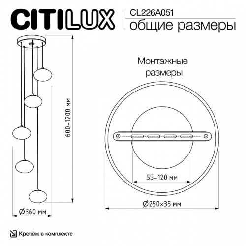 Подвесной светильник Citilux Atman Smart CL226A051 в Нижнем Новгороде фото 10