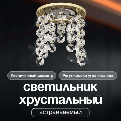 Встраиваемый светильник Dio D’Arte Osimo Gold Osimo GU10.5.14.9.5.117 G в Нижнем Новгороде фото 3